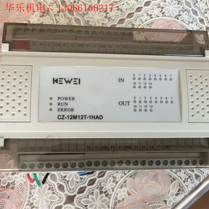 科威PLC型号CZ-12M12T-1HAD/主机3个嘎嘎(请询价)