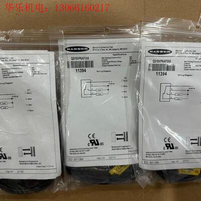 邦纳QS18VP6AF300Q(请询价)