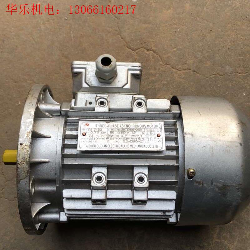 XINGCHENG电机铝壳YS7132(请询价)