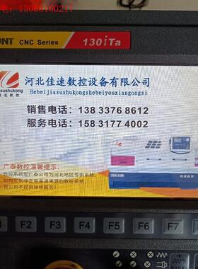 拆机广泰数控系统GUNT-130iTa(请询价)