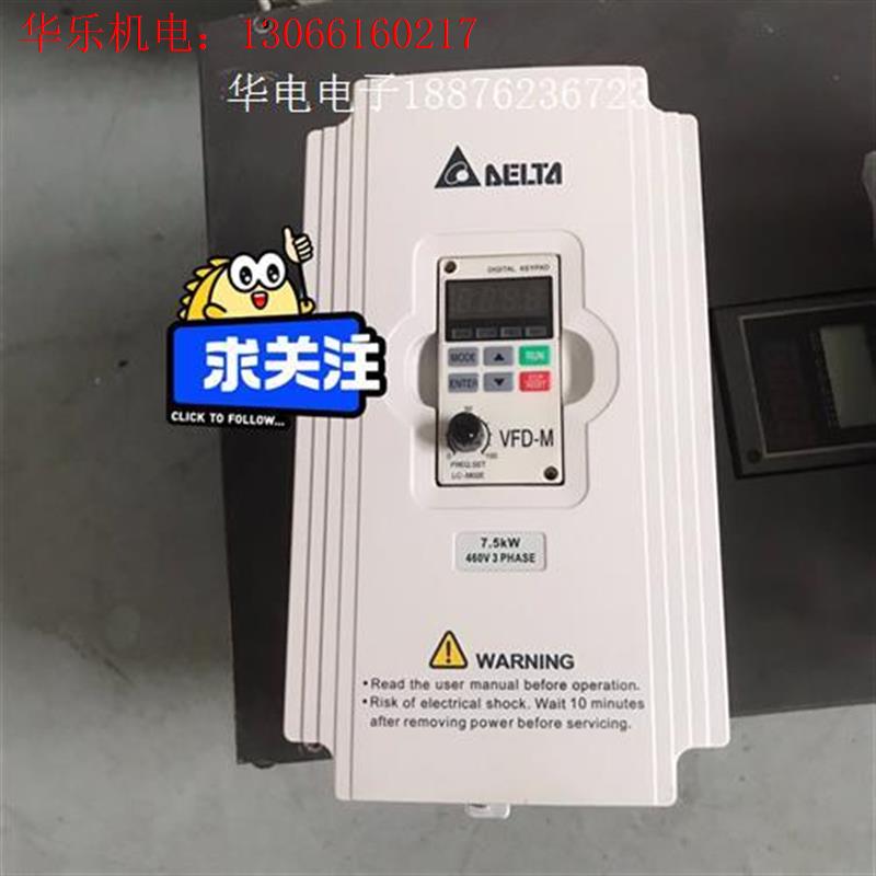 九成新台达VFD-M系列变频器VFD075M43A 7.5K(请询价)