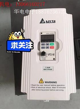 九成新台达VFD-M系列变频器VFD075M43A 7.5K(请询价)
