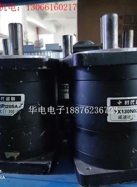 时代超群减速机PX130N020SA减速比1:20实图拍摄,(请询价)