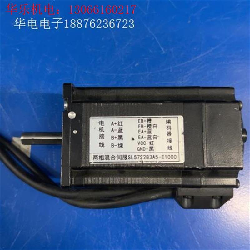 #电机SL57S283A5-E1000,线是剪断的,看好再拍(请询价)