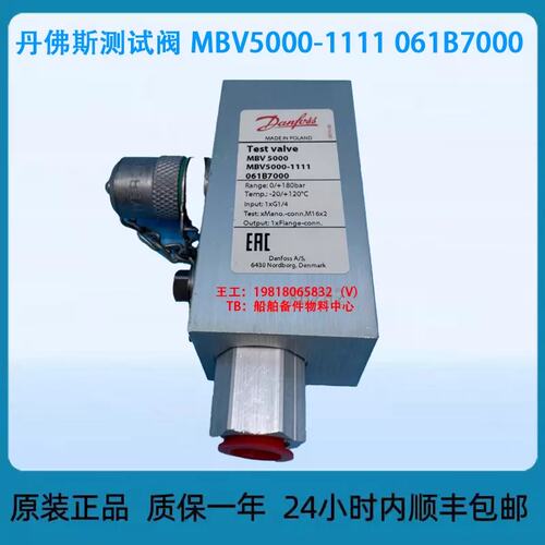 议价测试阀MBV5000-1111B7000MBV5000-1111