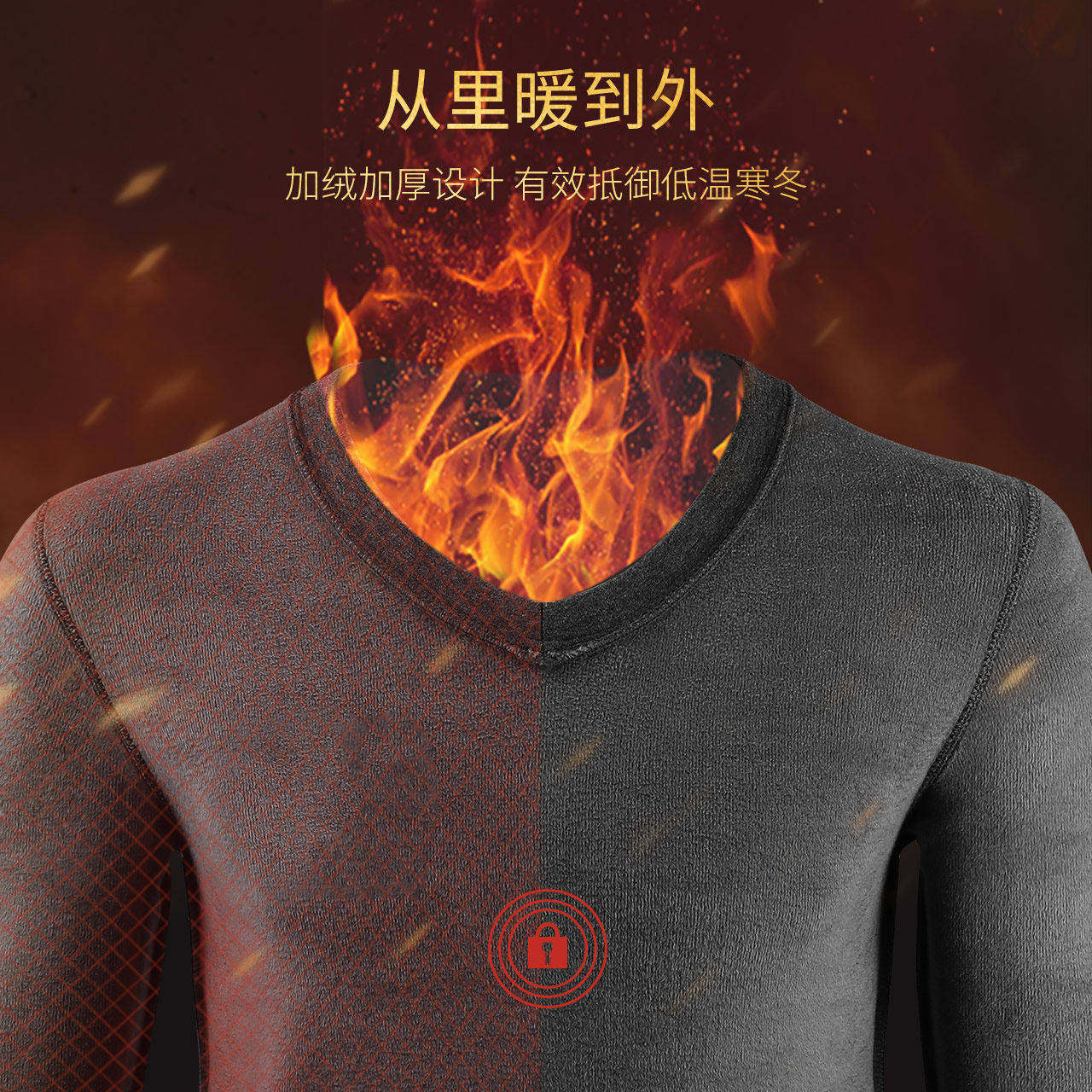 七匹狼男士保暖内衣冬季打底线衣v男加绒加厚V领鸡心领单件秋衣秋