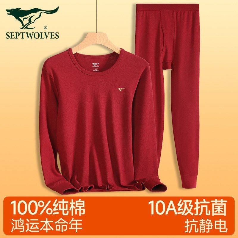 七匹狼本命年马年衣服红色秋衣秋裤套装男士纯棉打底保暖内衣男款