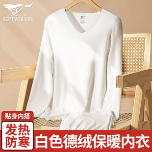 七匹狼白色德绒保暖内衣男款高端内搭打底衫发热加绒秋衣秋裤套装