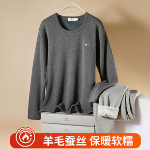 七匹狼羊毛保暖内衣男款上衣冬款打底衫桑蚕丝加绒加厚秋衣秋裤秋