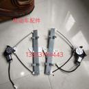 适用奥牛电动三轮四轮车门原厂玻璃升降器总成电机