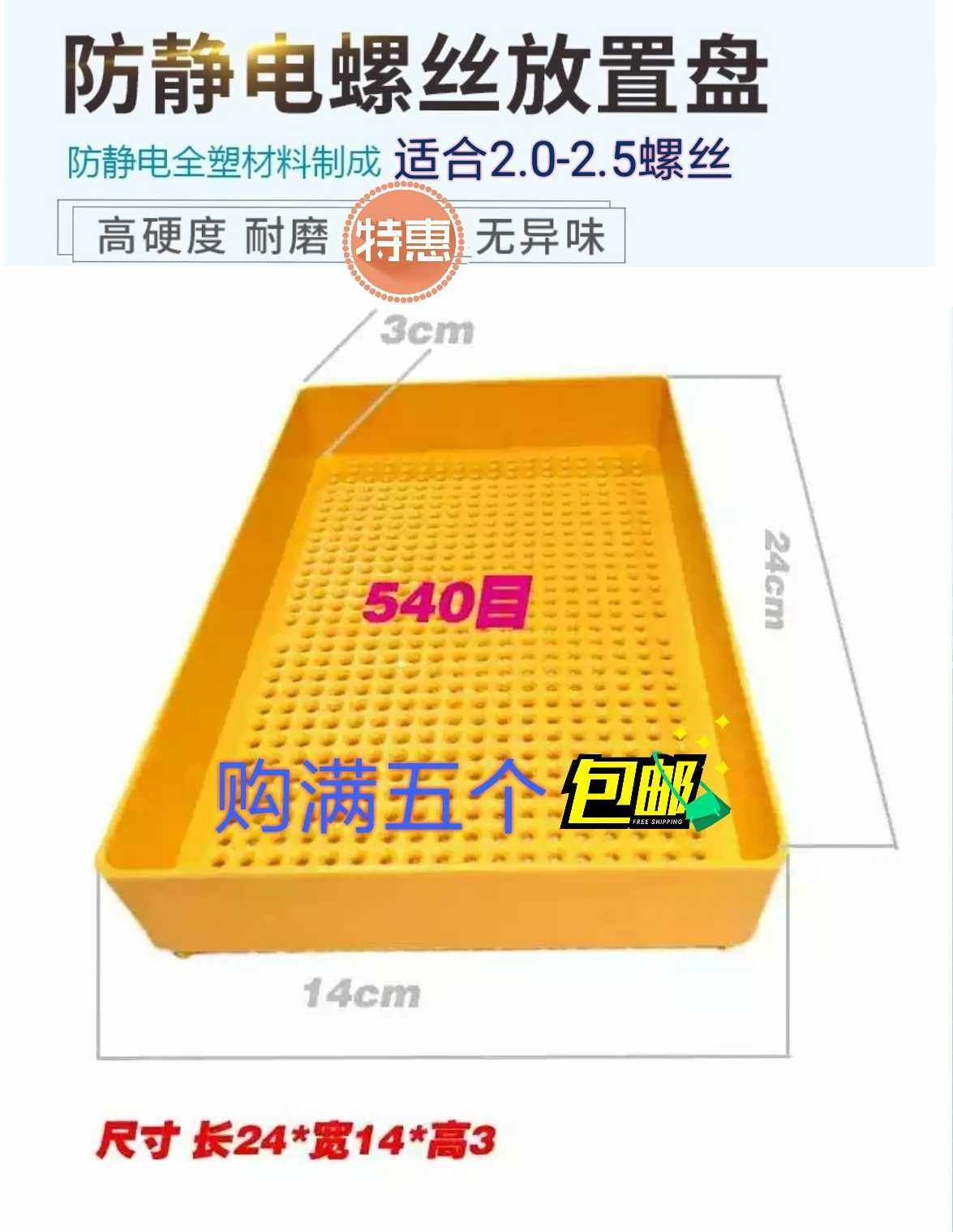 螺丝盘塑料收纳盒零件盒防静电塑料螺丝盘螺丝计数整列满五个包邮|ruв категории оборудование/инструменты, ручной инструмент, инструментарий/ящик/машина, частей коробка - от Buy2taobao.com для оказания профессиональной услуги покупки агента Taobao