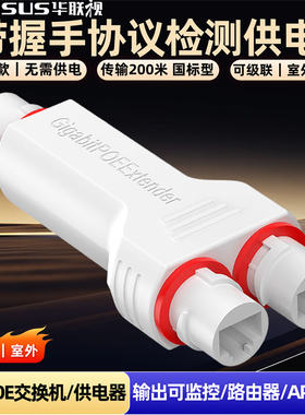 POE中继器一分拖二三室外防水千兆监控网络级联扩展延长48V离交换