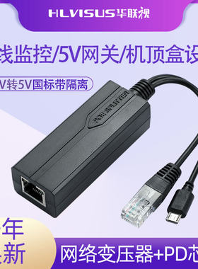 监控POE分离器48V转5V3A无线网络摄像头WIFI供电千兆时钟网关USBC