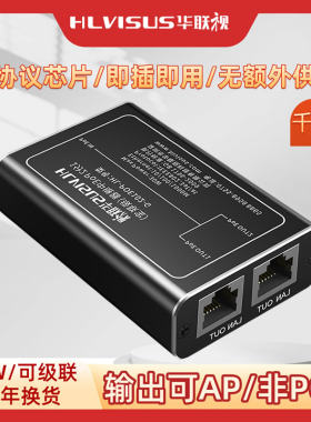 poe网络延长中继器一分监控