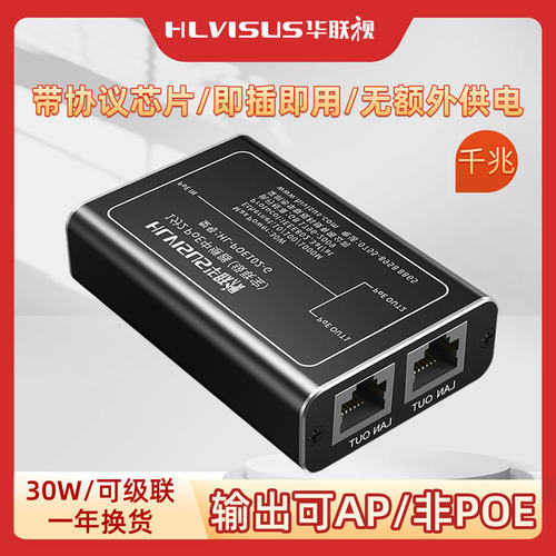 poe网络延长中继器一分监控