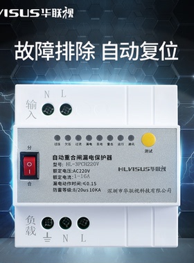 自动重闸监控弱电箱220V光伏家用220V带通讯485协议