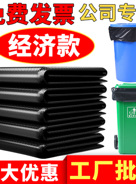 大垃圾袋大号加厚黑色酒店物业商用60环卫80特大100超大塑料中号