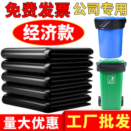 大垃圾袋大号加厚黑色酒店物业商用60环卫80特大100超大塑料中号