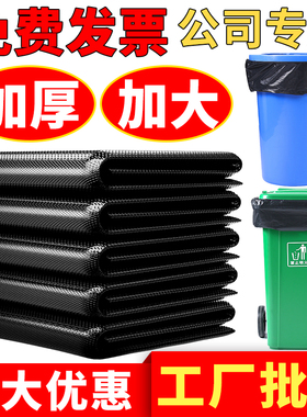 垃圾袋大号加厚黑色餐饮平口特加大容量胶袋酒店物业塑料家用商用