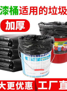 垃圾袋家用加厚厨房水桶55涂料桶60油漆桶专用黑色一次性塑料袋