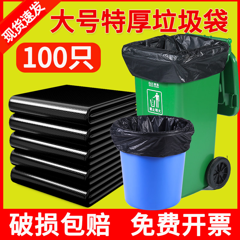 大号加厚垃圾袋黑色物业酒店环卫超大特大厨房平口塑料袋特厚家用