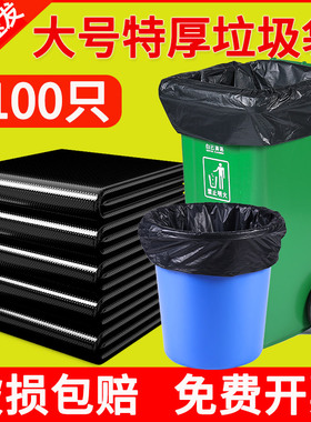大号加厚垃圾袋黑色物业酒店环卫超大特大厨房平口塑料袋特厚家用