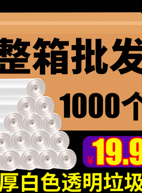 垃圾袋黑色手提式加厚家用酒店宾馆白色平口式45小号50塑料袋大号