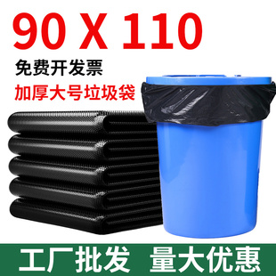 黑塑料商用 大垃圾袋加厚大号黑色物业90环卫大桶特大号110超大码