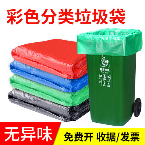希美分类彩色商用物业塑料垃圾袋
