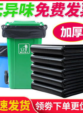 垃圾袋商用大号加厚超大特大桶户外用环卫餐饮物业黑色平口塑料袋
