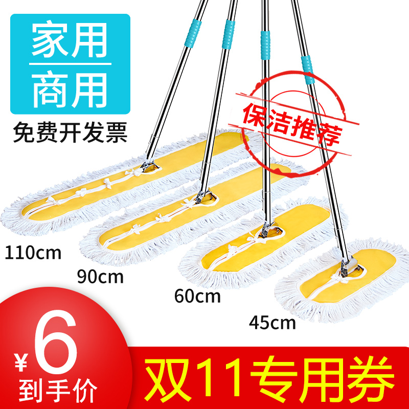 大拖把家用一拖净大号平板拖布排拖酒店商用60CM瓷砖长地拖头尘推 家庭/个人清洁工具 平板拖把 原图主图