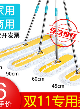 大拖把家用一拖净大号平板拖布排拖酒店商用60CM瓷砖长地拖头尘推