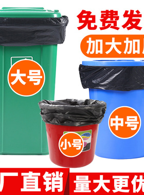 大垃圾袋桶加厚大号商用特大超大80黑色环卫100家用中号塑料袋子