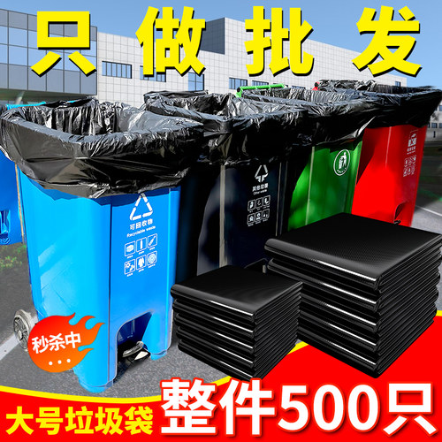 500只工厂批发商用黑色垃圾袋
