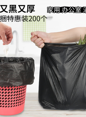 垃圾袋家用小号加厚平口酒店45厨房50一次性塑料桶袋子黑色60中号