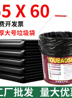 黑色55*60加厚垃圾袋洗澡桶油漆桶专用垃圾袋中号垃圾袋包邮