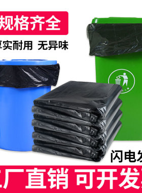 大垃圾袋大号加厚黑色酒店环卫家用厨房塑料袋子80超大特大桶商用