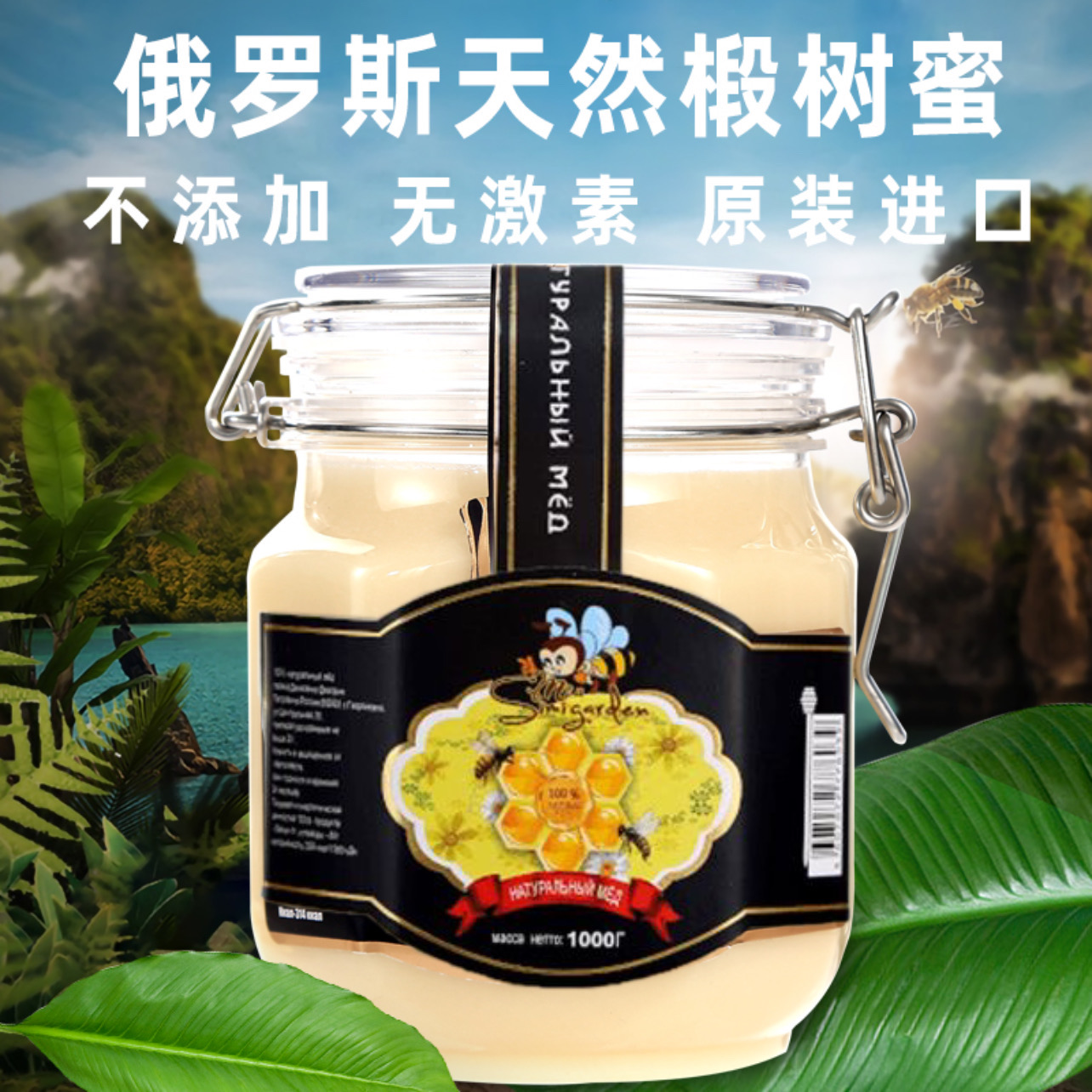 俄罗斯正宗蜂蜜野生椴树蜜1000G原装进口天然结晶无添加雪蜜包邮