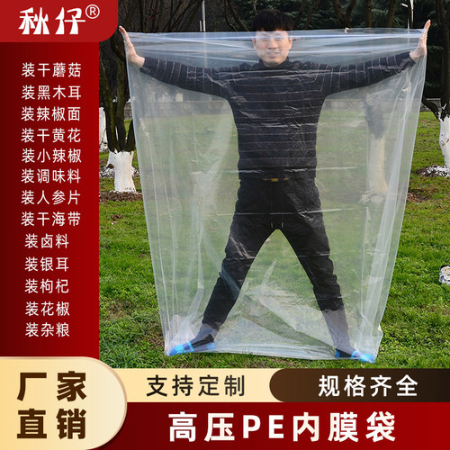 秋仔pe平口塑料袋加厚大号薄膜袋