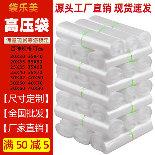 透明小号保鲜防尘防潮食品包装袋