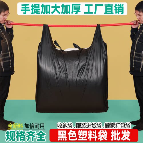 大号黑色棉被收纳搬家打包塑料袋