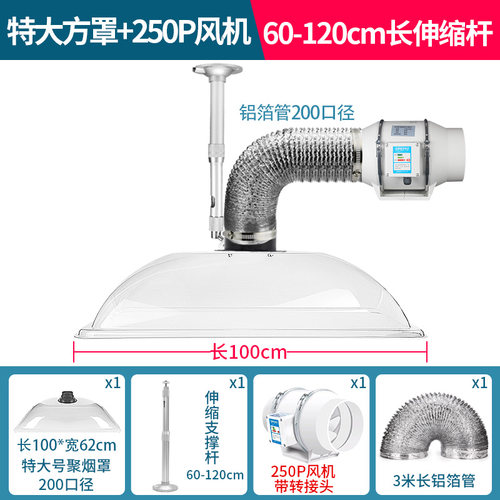 1米艾灸排烟罩工业商用排烟系统