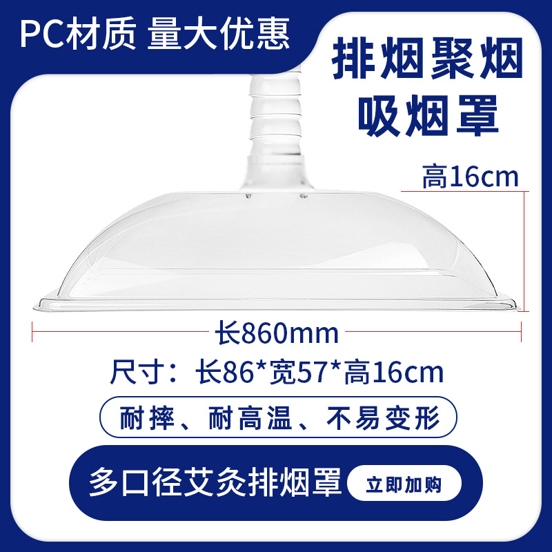 艾灸排烟罩系统大号吸烟罩净化器