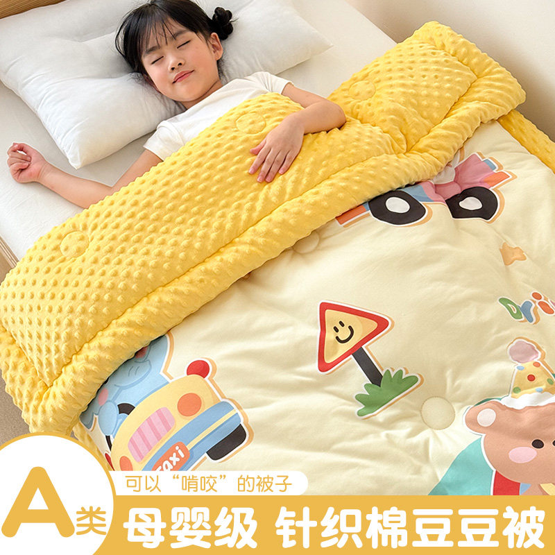 冬季加厚针织棉豆豆被儿童冬被幼儿园专用午睡被小被子被芯可机洗