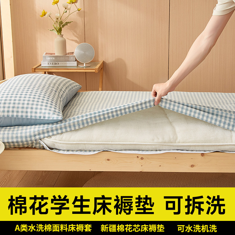学生宿舍床垫棉花床褥垫90x200大学生高中生初中生住校单人褥套