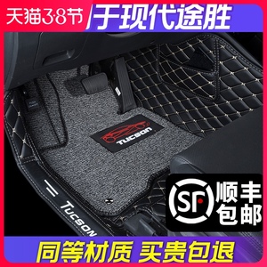 专用 于北京 现代19全新途胜全包围汽车脚垫新 老20 15款后备箱垫