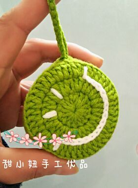手工编织笑脸挂件情侣礼物耳机收纳包包挂件创意个性定制成品