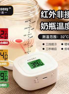 婴儿食品级水温计测奶泡奶
