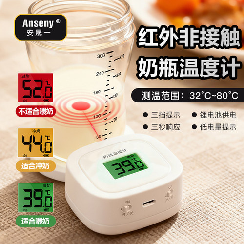 婴儿食品级水温计测奶泡奶