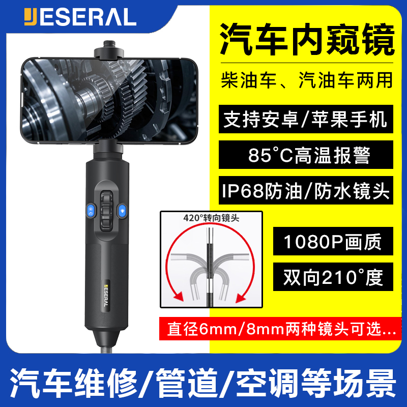 杰视内窥镜高清摄像360度旋转